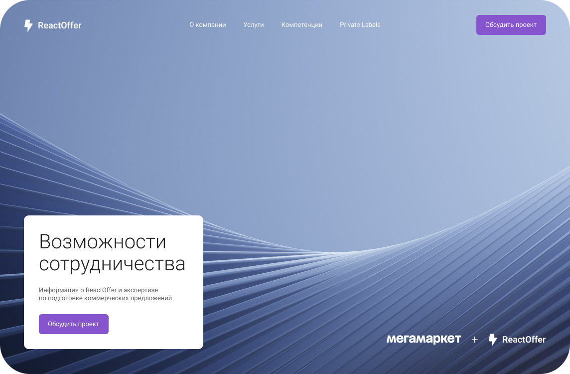 Клиент 1