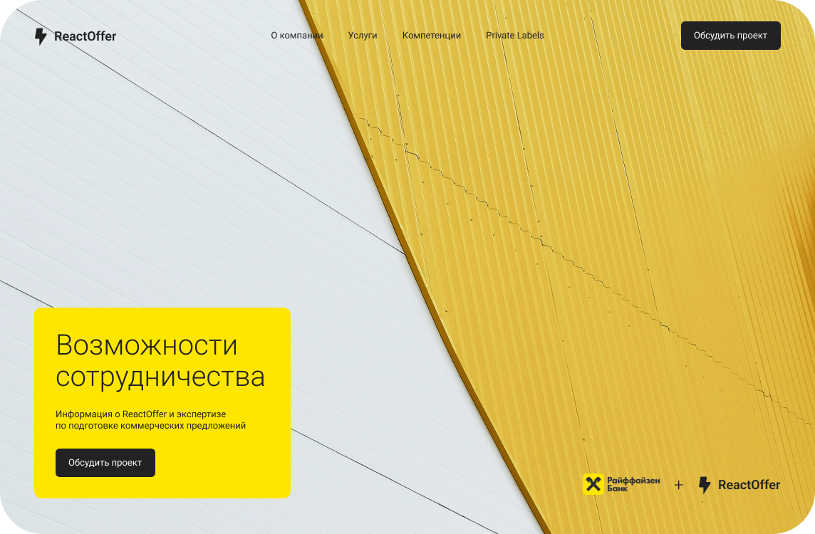 Клиент 2