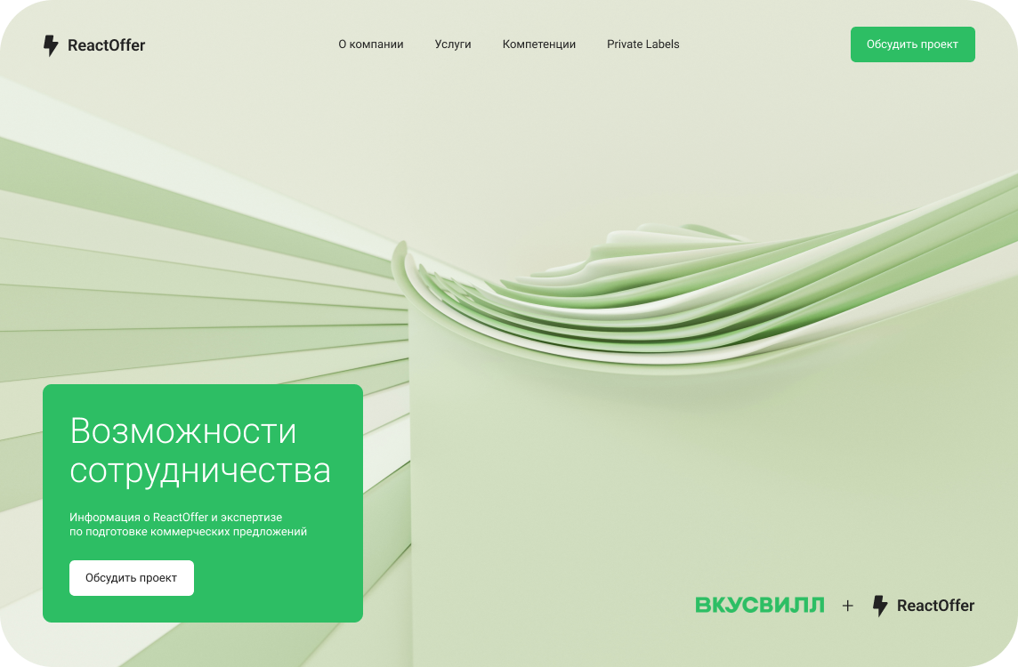 Клиент 3